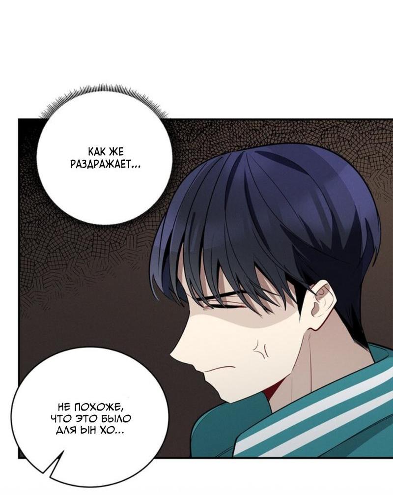 Манга Скандал вишнёвых айдолов - Глава 39 Страница 7