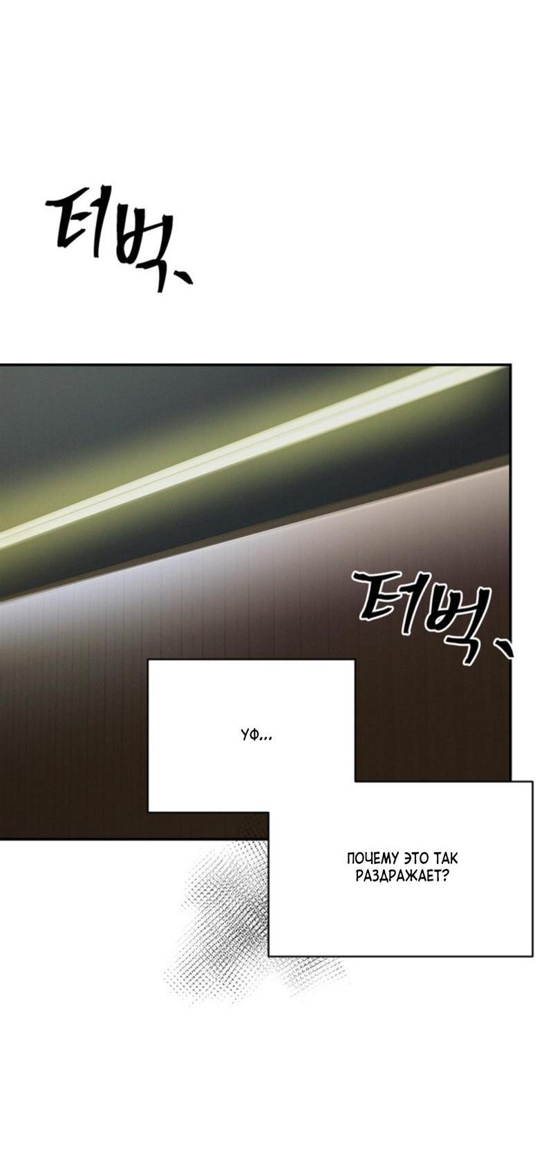 Манга Скандал вишнёвых айдолов - Глава 39 Страница 31