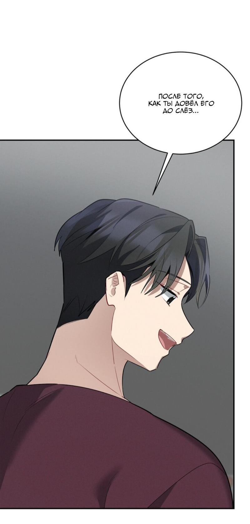 Манга Скандал вишнёвых айдолов - Глава 39 Страница 15