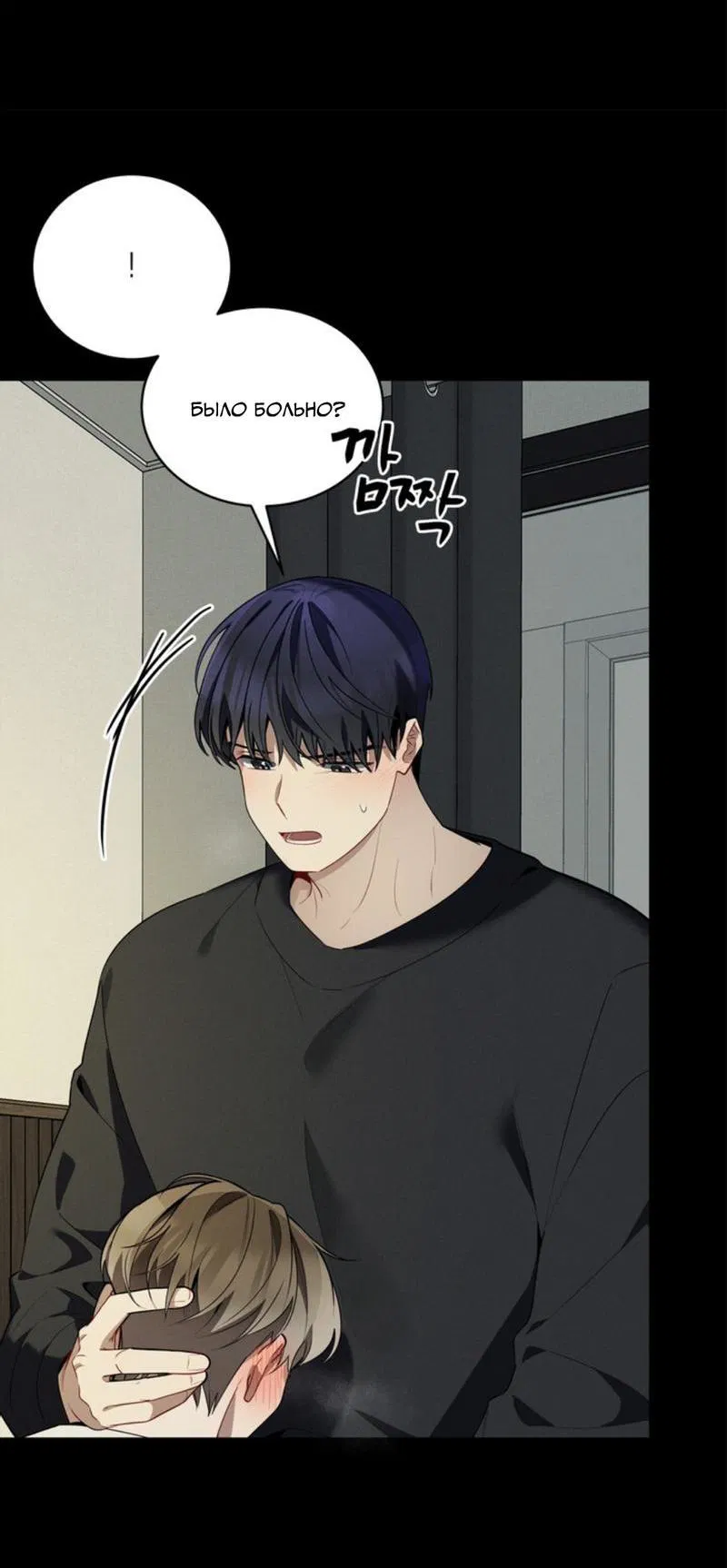 Манга Скандал вишнёвых айдолов - Глава 39 Страница 74