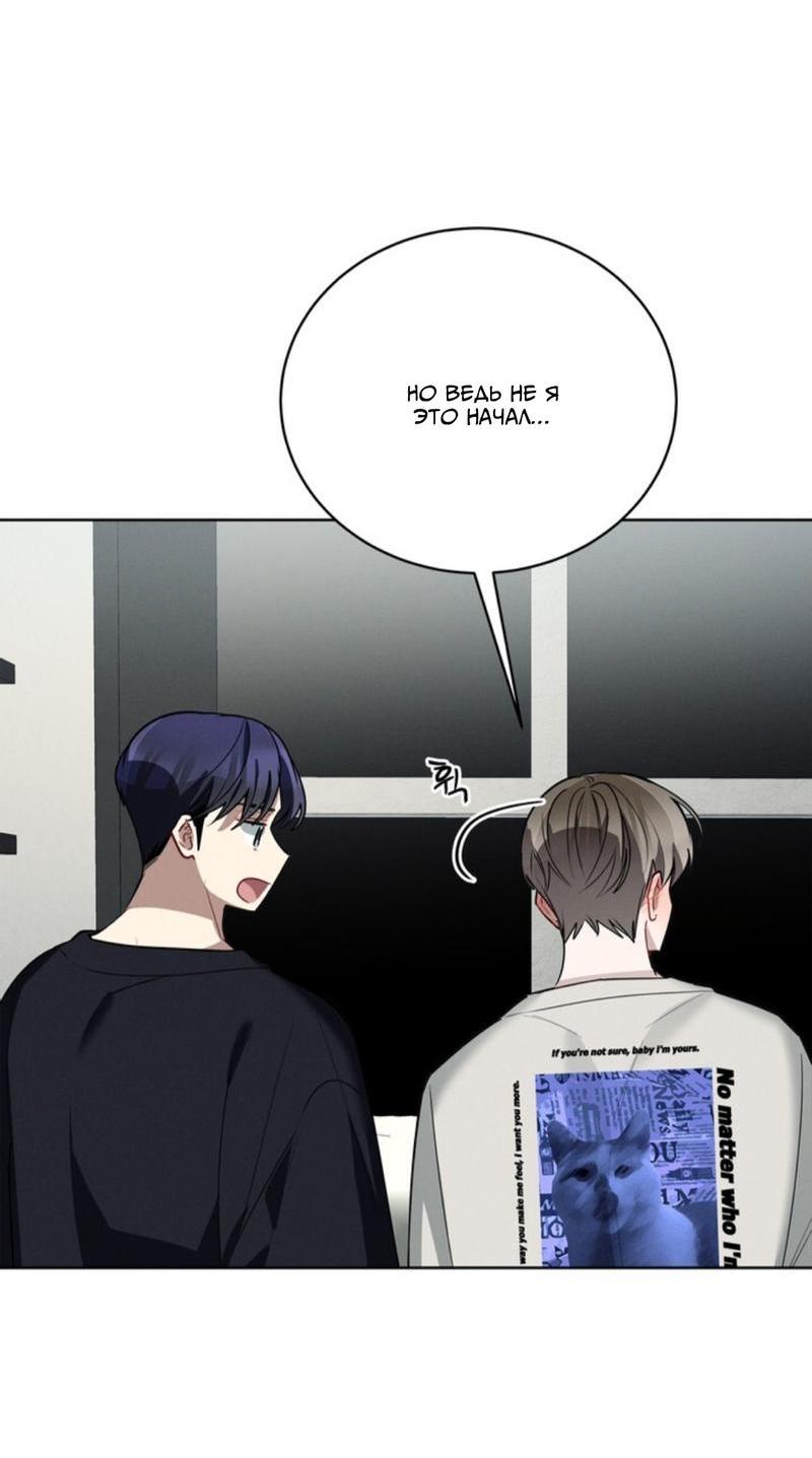 Манга Скандал вишнёвых айдолов - Глава 39 Страница 67