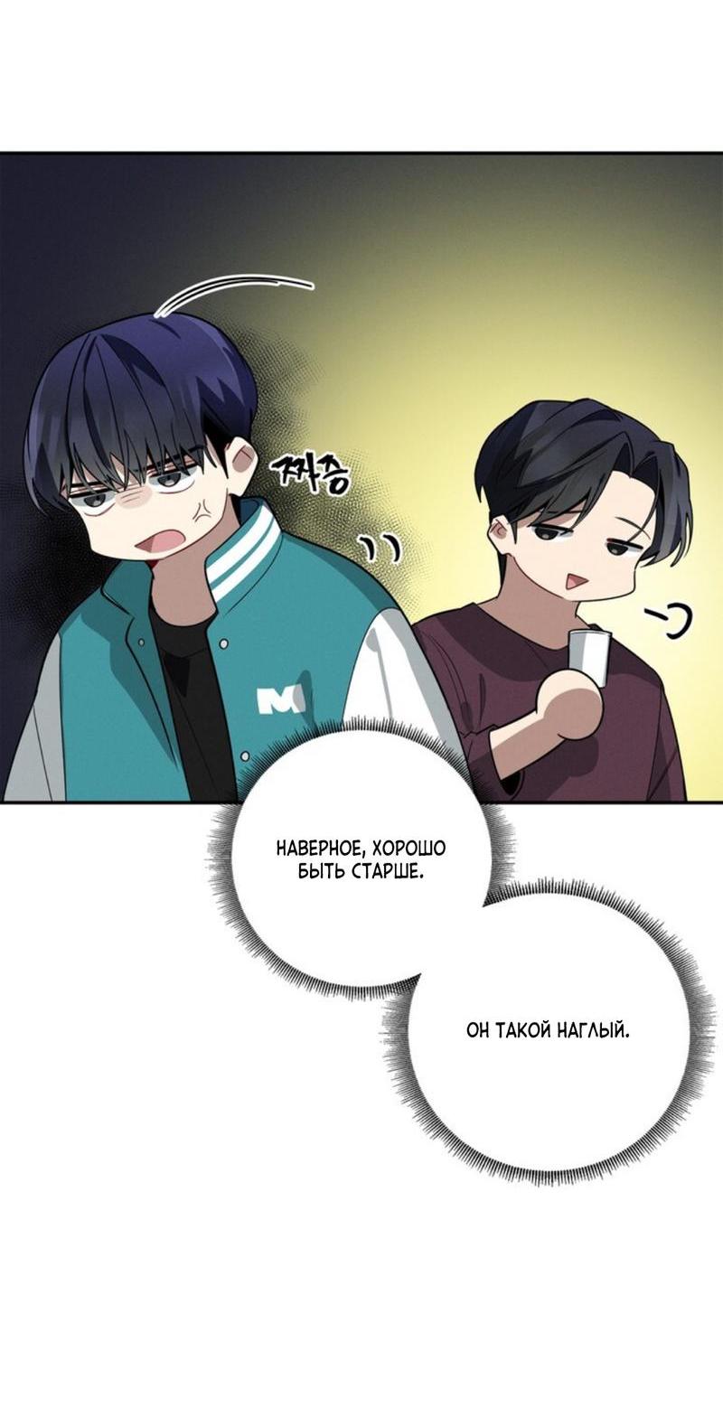 Манга Скандал вишнёвых айдолов - Глава 39 Страница 30