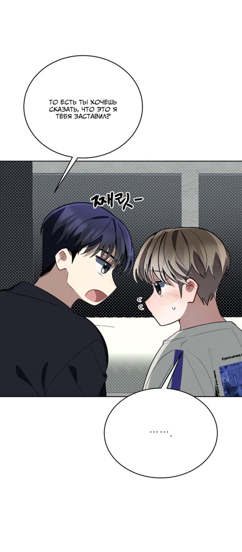 Манга Скандал вишнёвых айдолов - Глава 39 Страница 68