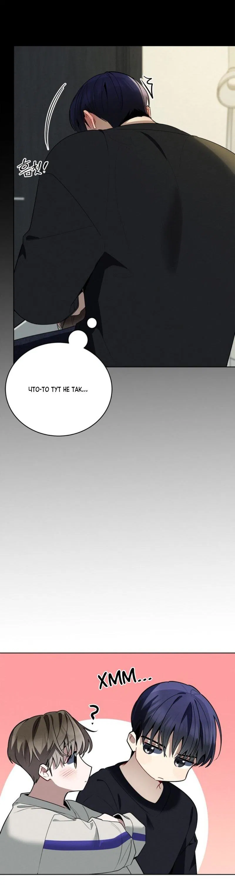 Манга Скандал вишнёвых айдолов - Глава 39 Страница 77