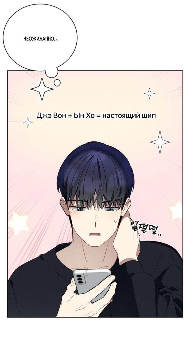 Манга Скандал вишнёвых айдолов - Глава 39 Страница 56
