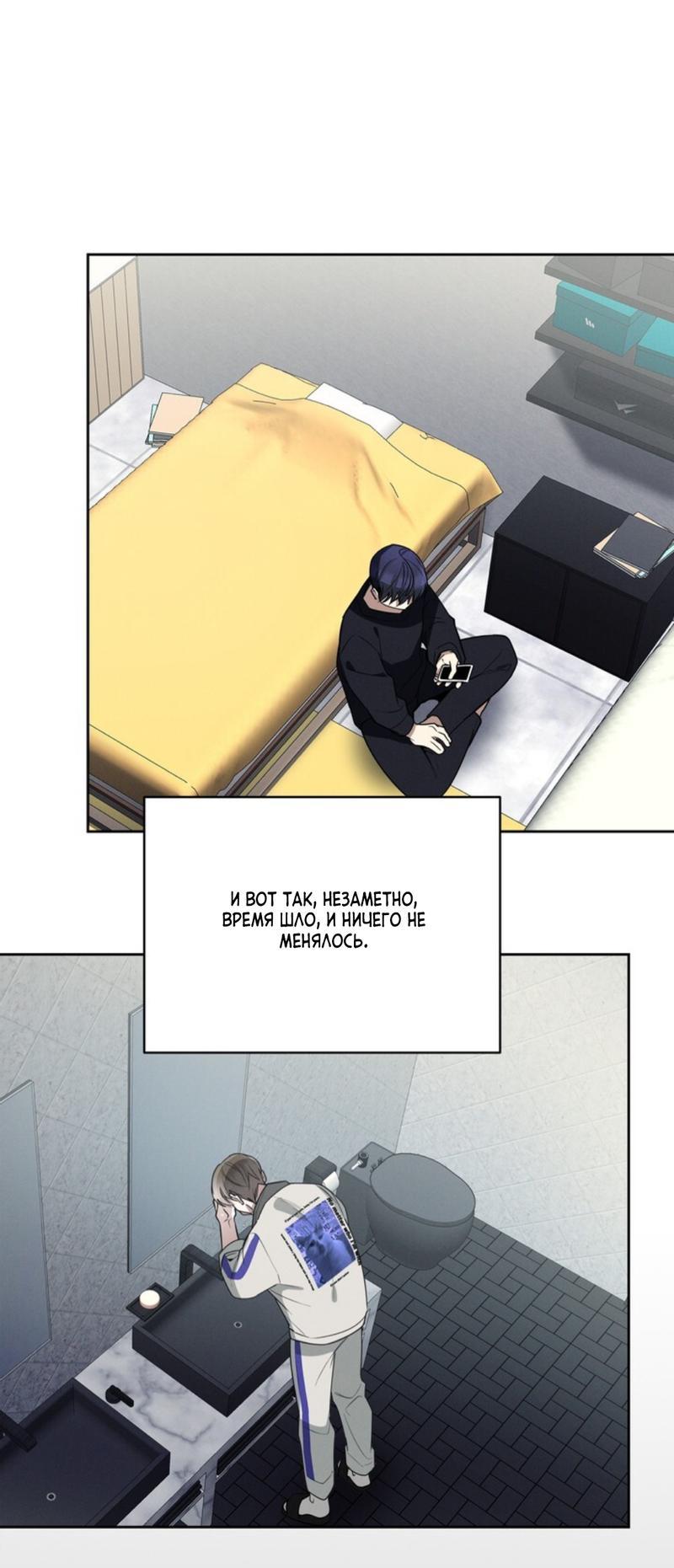 Манга Скандал вишнёвых айдолов - Глава 39 Страница 50