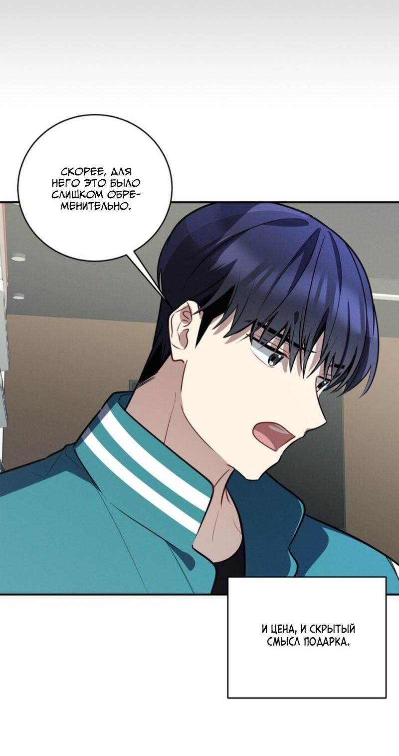 Манга Скандал вишнёвых айдолов - Глава 39 Страница 27