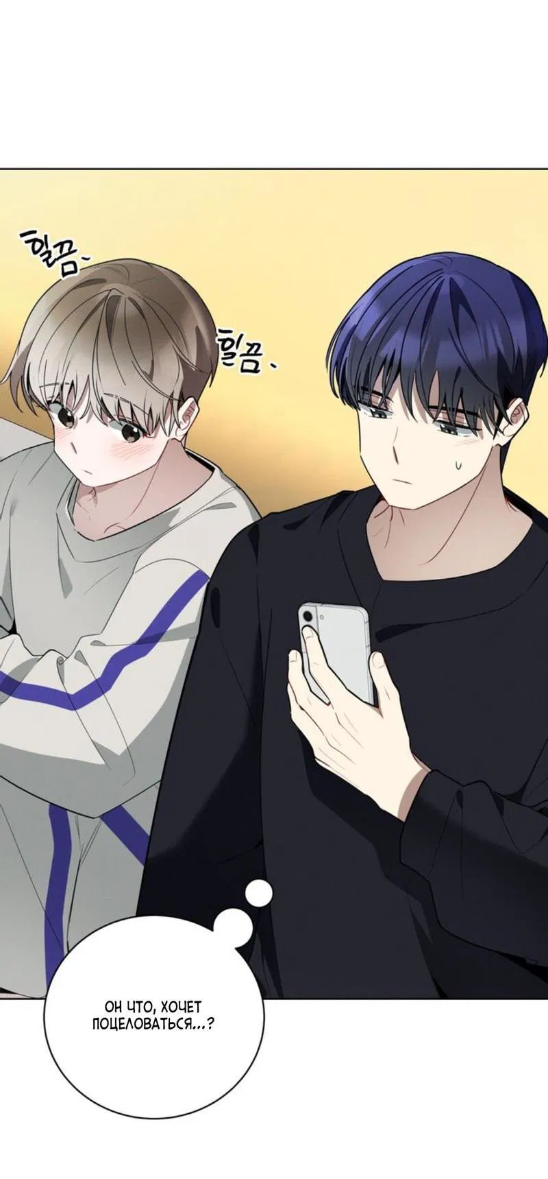 Манга Скандал вишнёвых айдолов - Глава 39 Страница 63