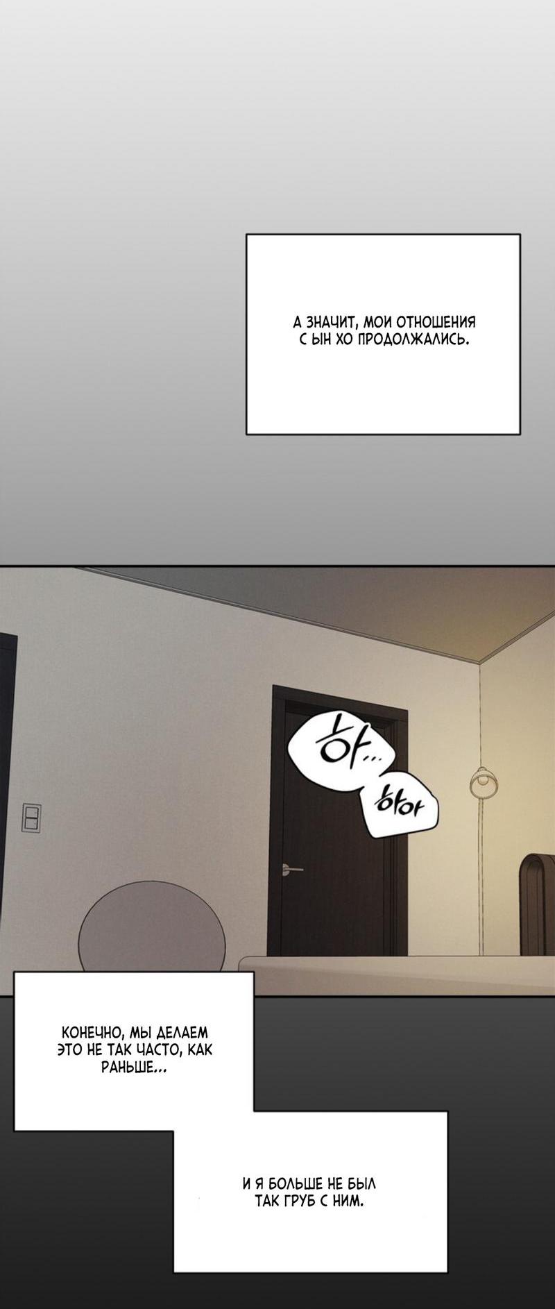 Манга Скандал вишнёвых айдолов - Глава 39 Страница 51