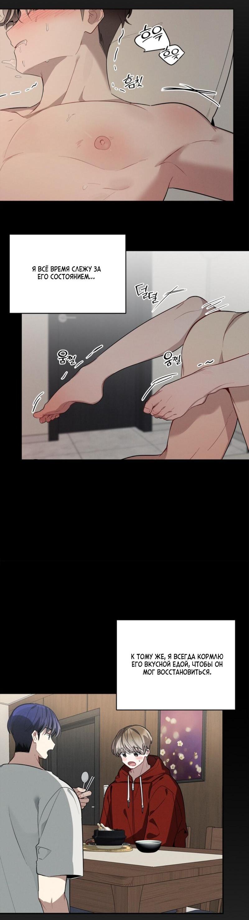 Манга Скандал вишнёвых айдолов - Глава 39 Страница 52