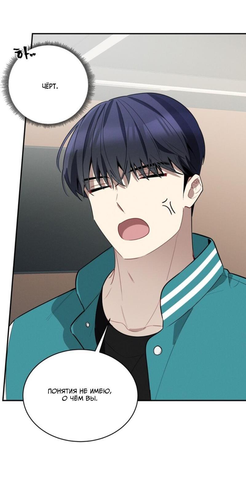 Манга Скандал вишнёвых айдолов - Глава 39 Страница 5