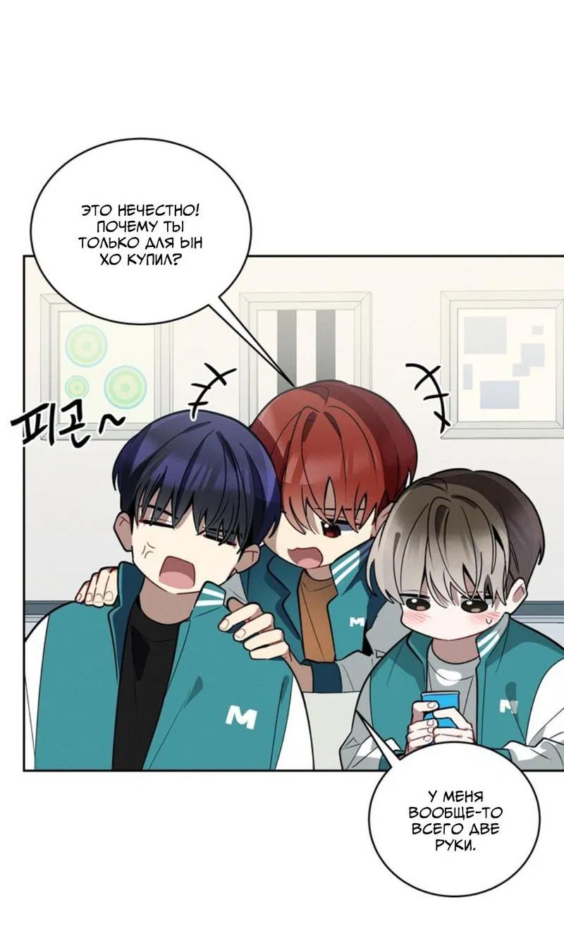 Манга Скандал вишнёвых айдолов - Глава 39 Страница 45