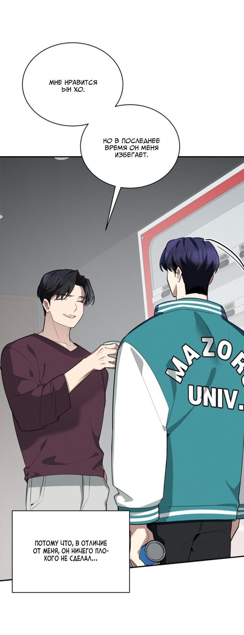 Манга Скандал вишнёвых айдолов - Глава 39 Страница 18