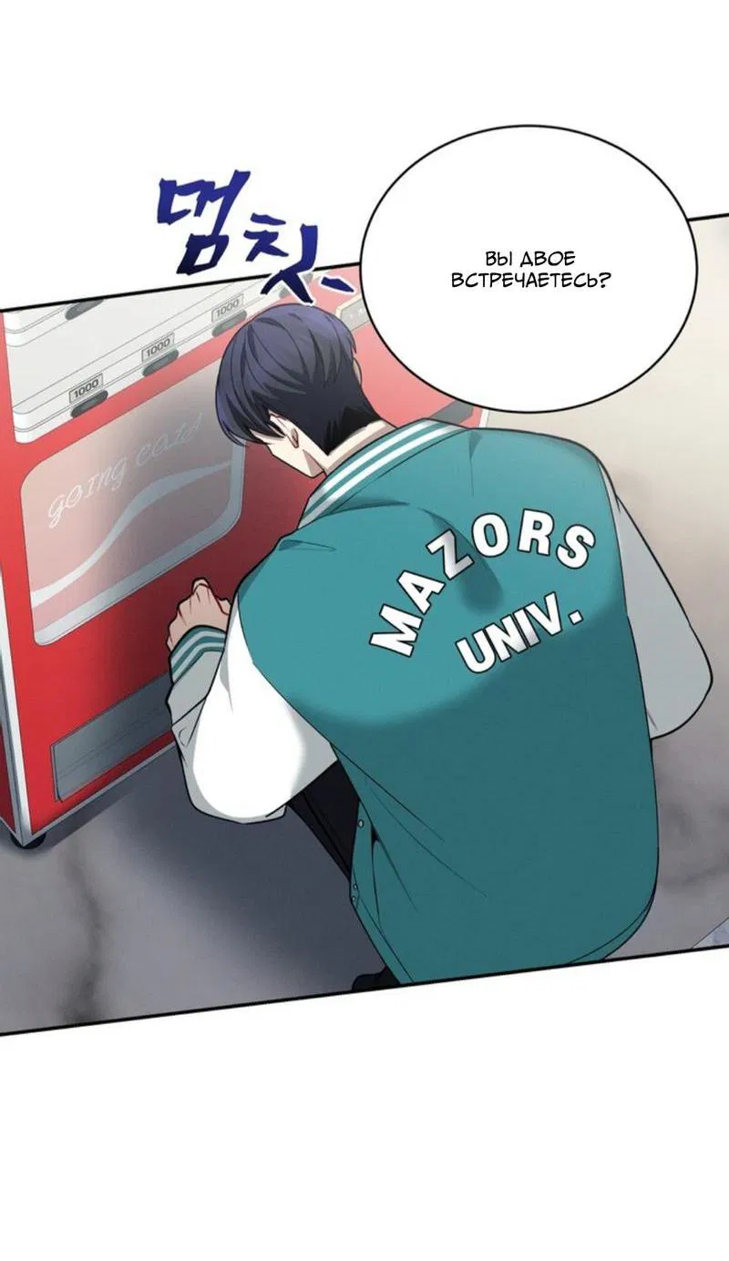 Манга Скандал вишнёвых айдолов - Глава 39 Страница 11