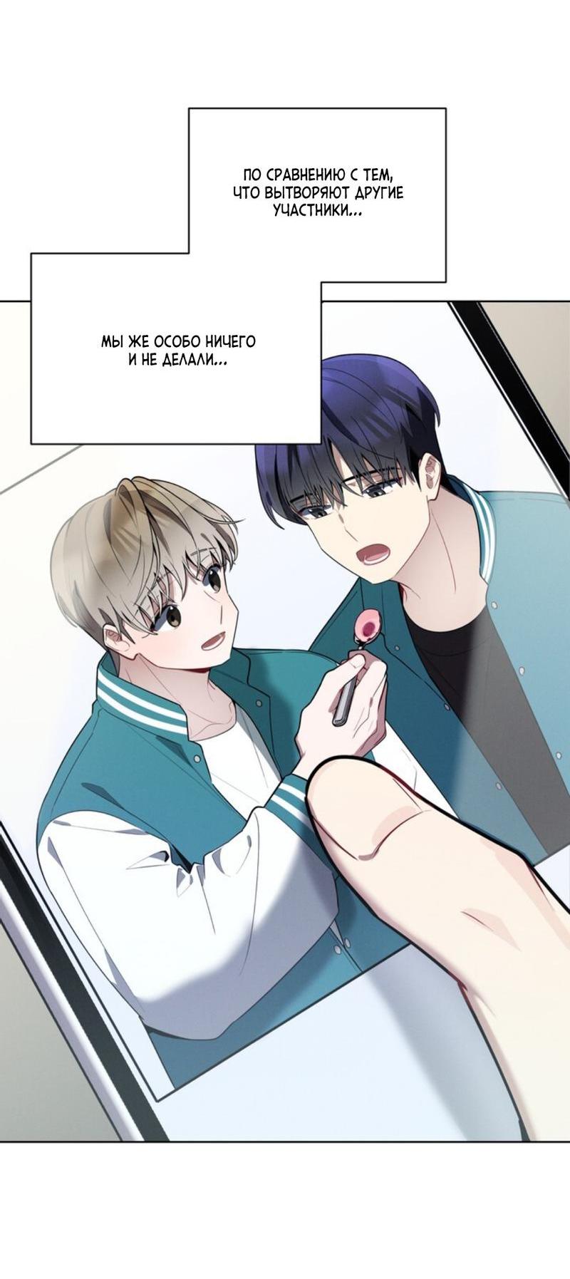 Манга Скандал вишнёвых айдолов - Глава 39 Страница 57