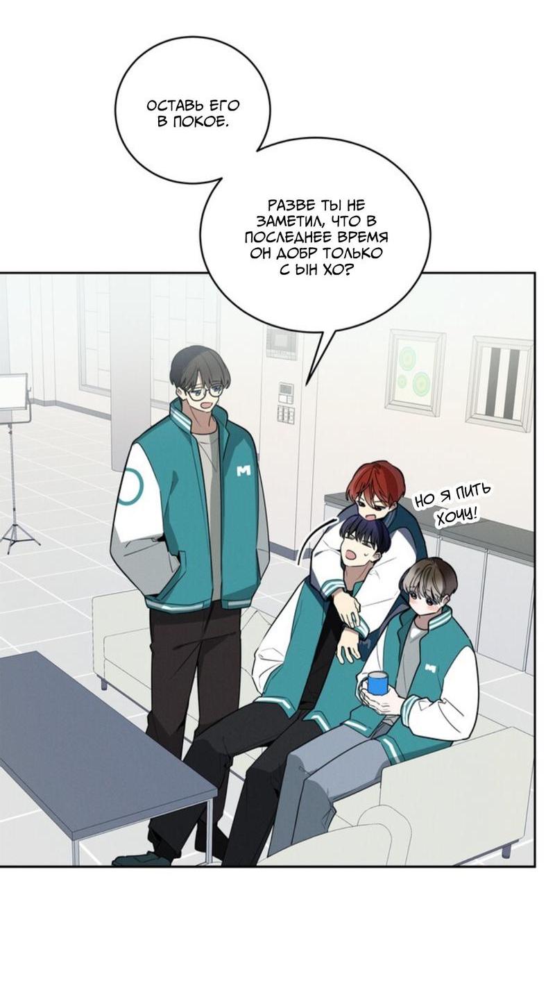 Манга Скандал вишнёвых айдолов - Глава 39 Страница 46