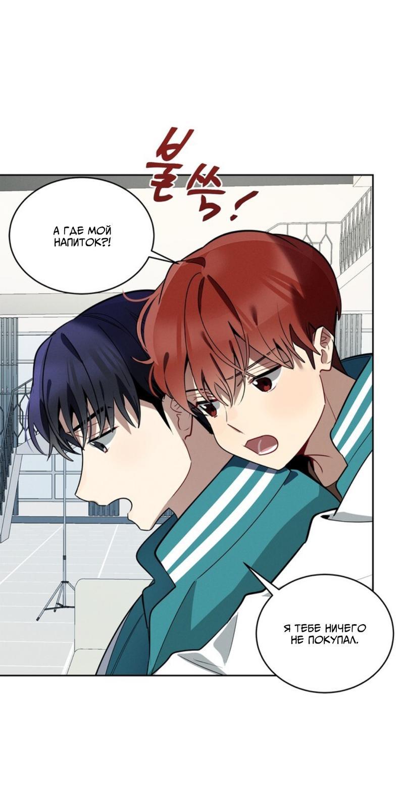 Манга Скандал вишнёвых айдолов - Глава 39 Страница 44