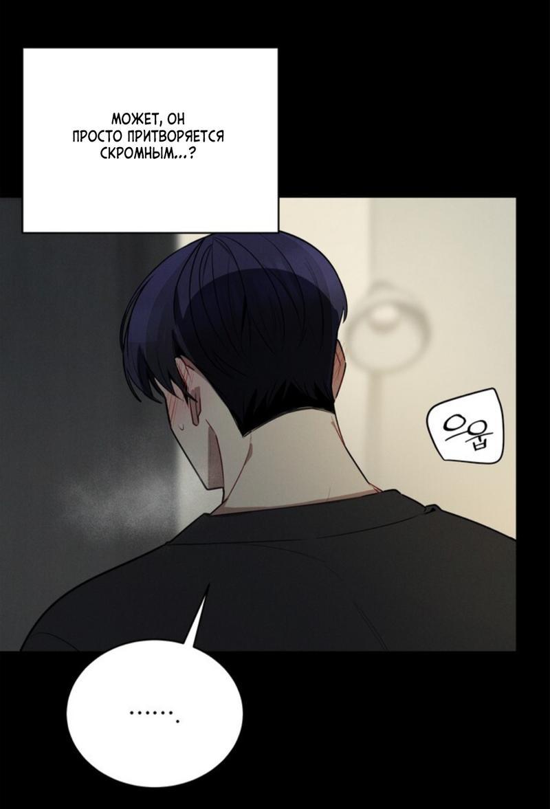 Манга Скандал вишнёвых айдолов - Глава 39 Страница 71