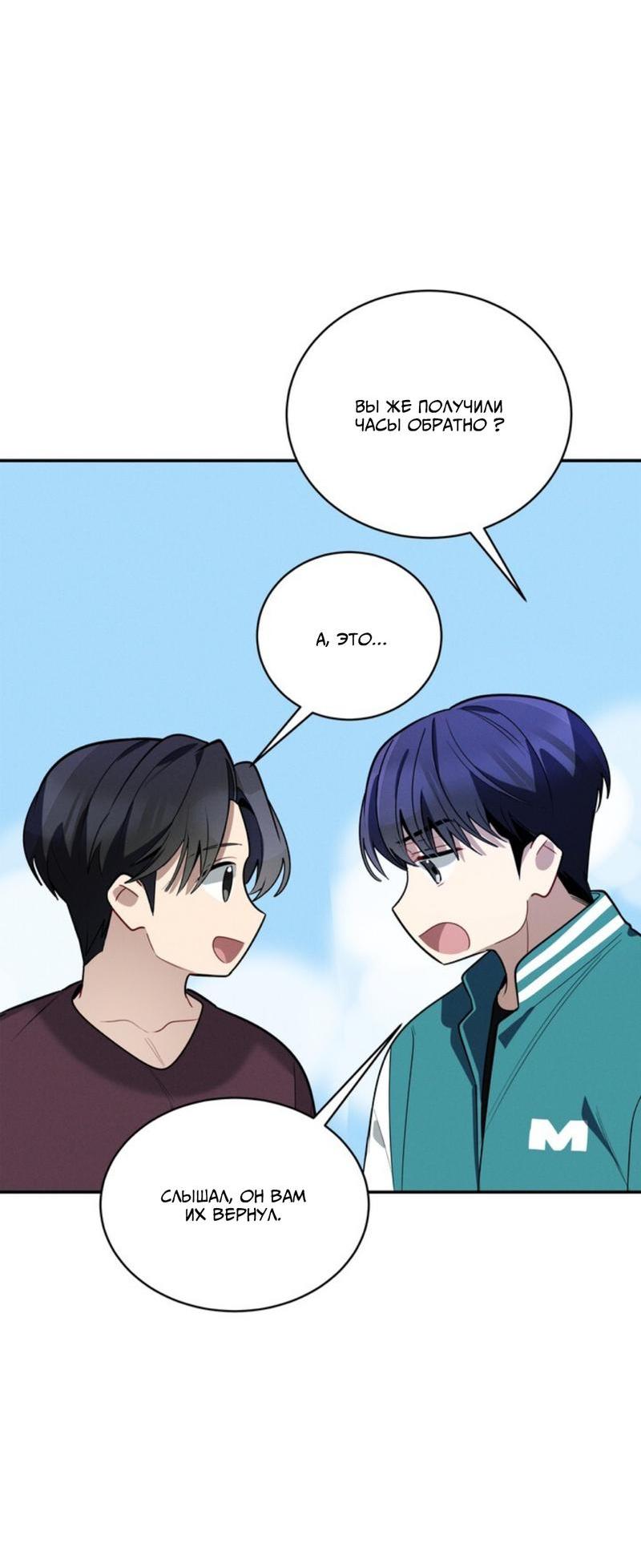 Манга Скандал вишнёвых айдолов - Глава 39 Страница 25