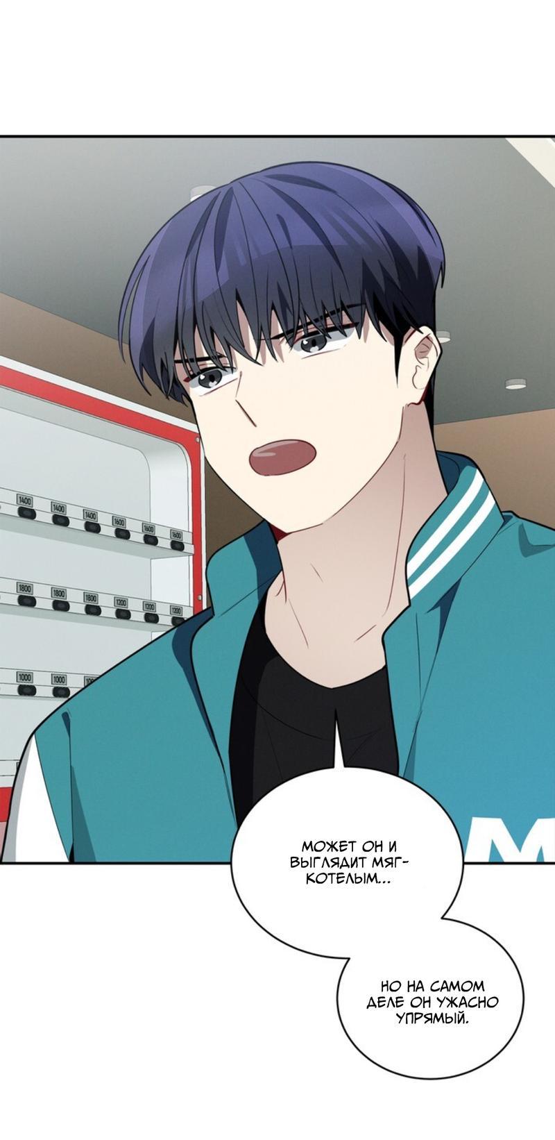 Манга Скандал вишнёвых айдолов - Глава 39 Страница 23