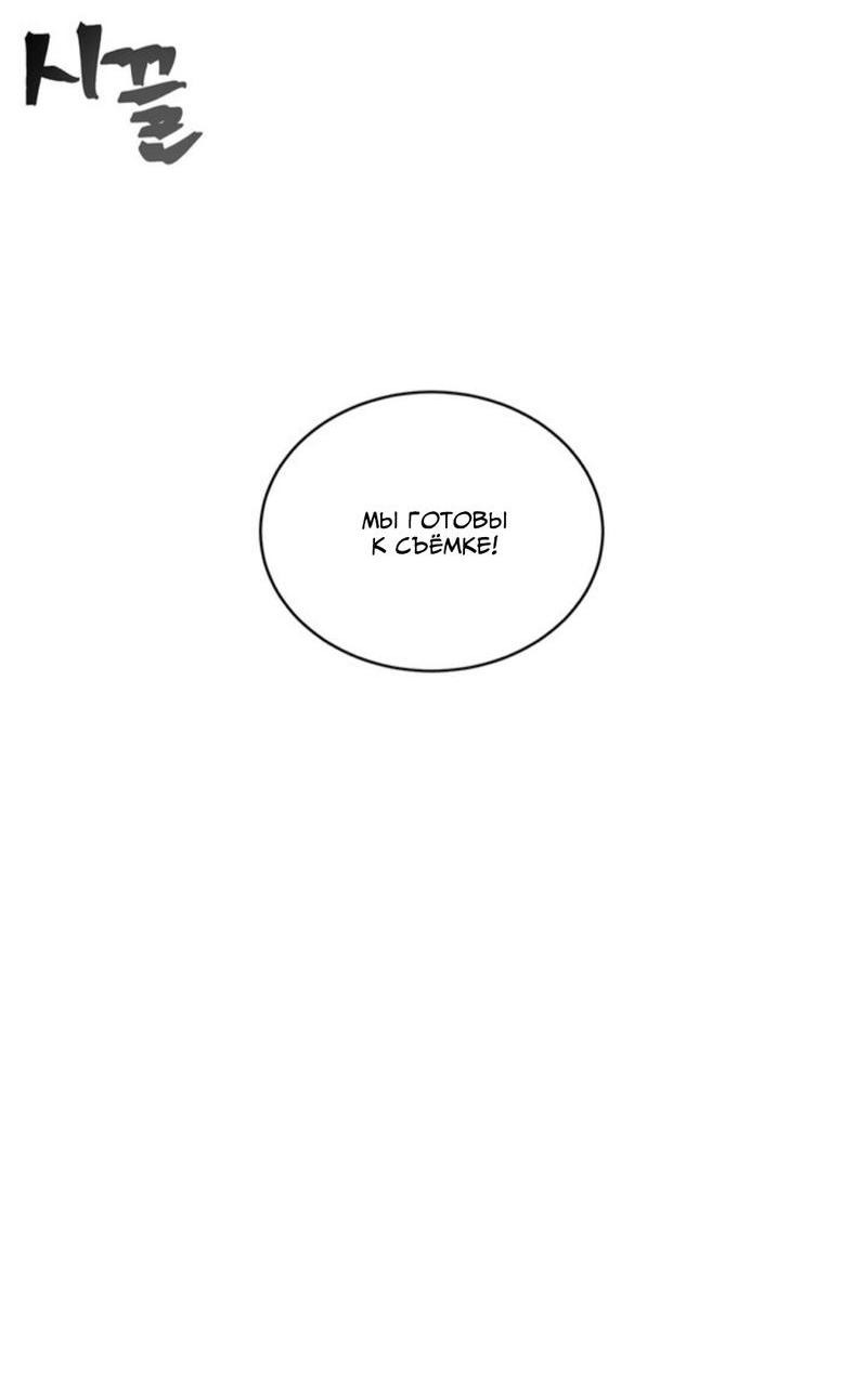 Манга Скандал вишнёвых айдолов - Глава 39 Страница 48