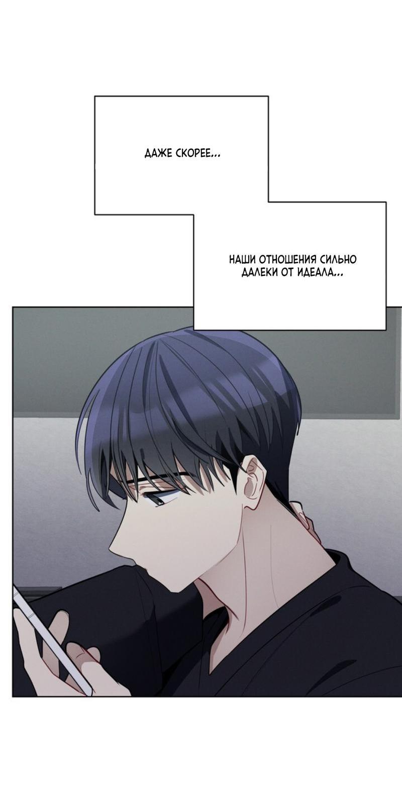 Манга Скандал вишнёвых айдолов - Глава 39 Страница 58