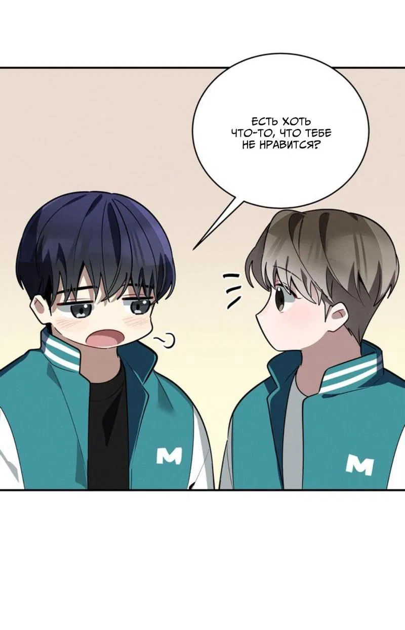 Манга Скандал вишнёвых айдолов - Глава 39 Страница 40