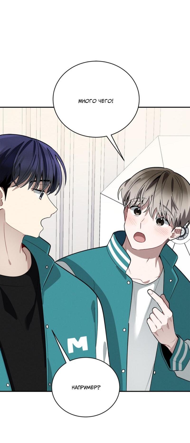 Манга Скандал вишнёвых айдолов - Глава 39 Страница 41