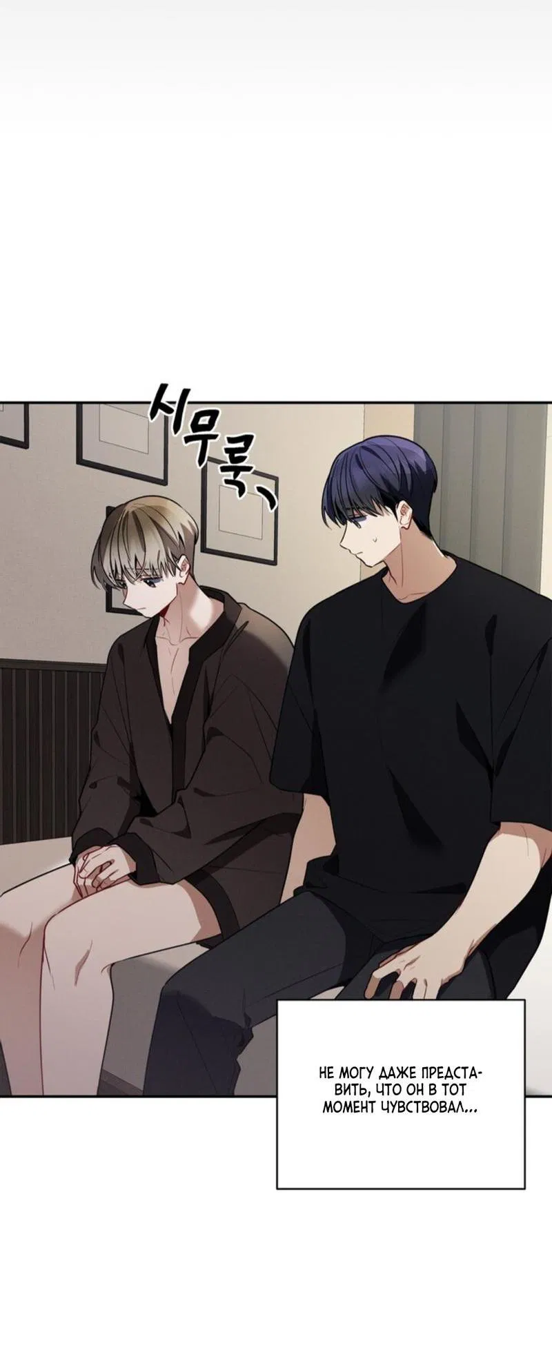 Манга Скандал вишнёвых айдолов - Глава 38 Страница 7