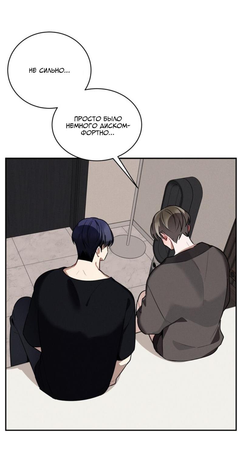 Манга Скандал вишнёвых айдолов - Глава 38 Страница 28