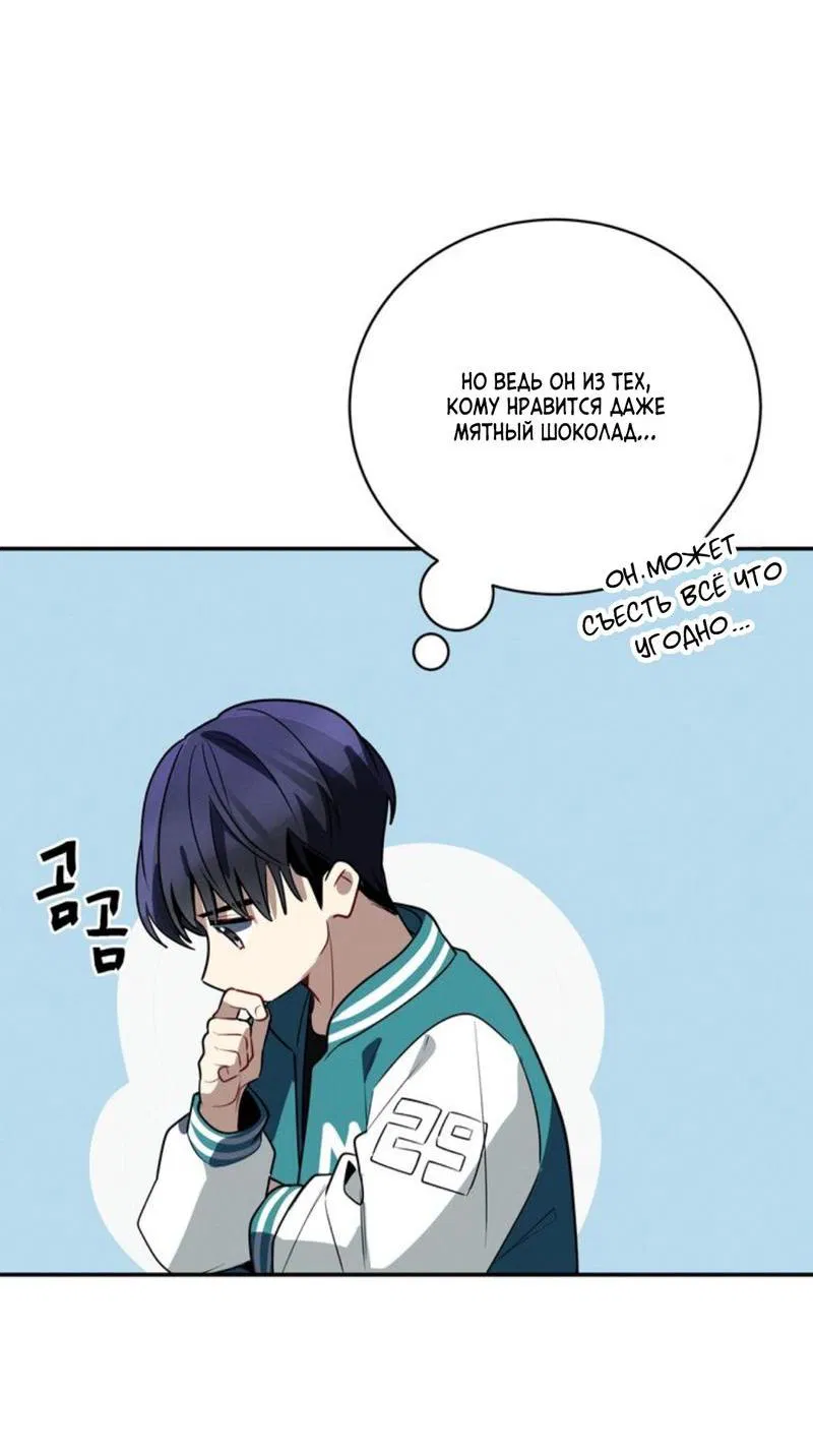 Манга Скандал вишнёвых айдолов - Глава 38 Страница 70