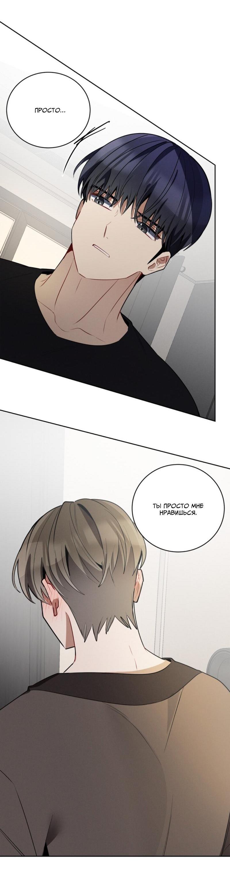 Манга Скандал вишнёвых айдолов - Глава 38 Страница 44