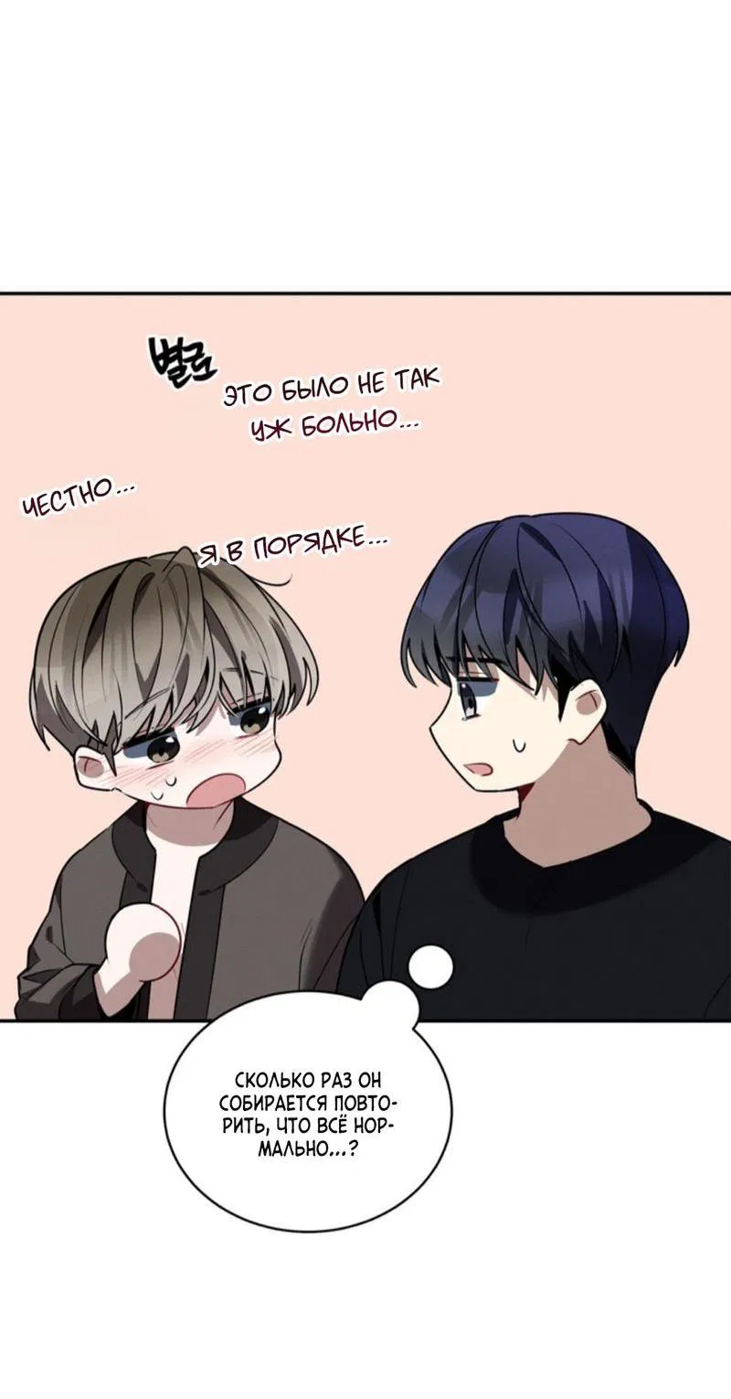 Манга Скандал вишнёвых айдолов - Глава 38 Страница 30