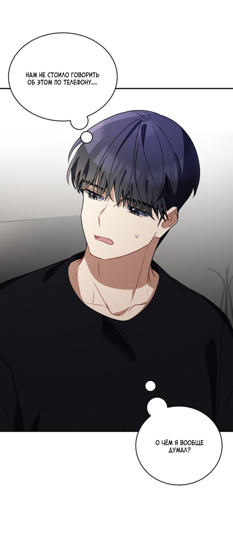 Манга Скандал вишнёвых айдолов - Глава 38 Страница 8