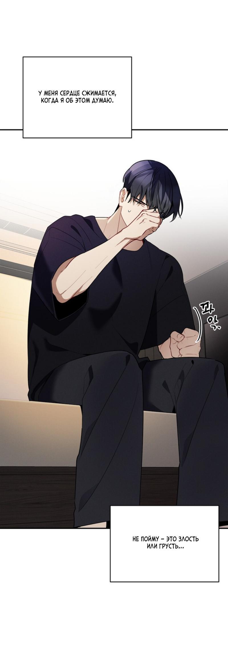 Манга Скандал вишнёвых айдолов - Глава 38 Страница 21