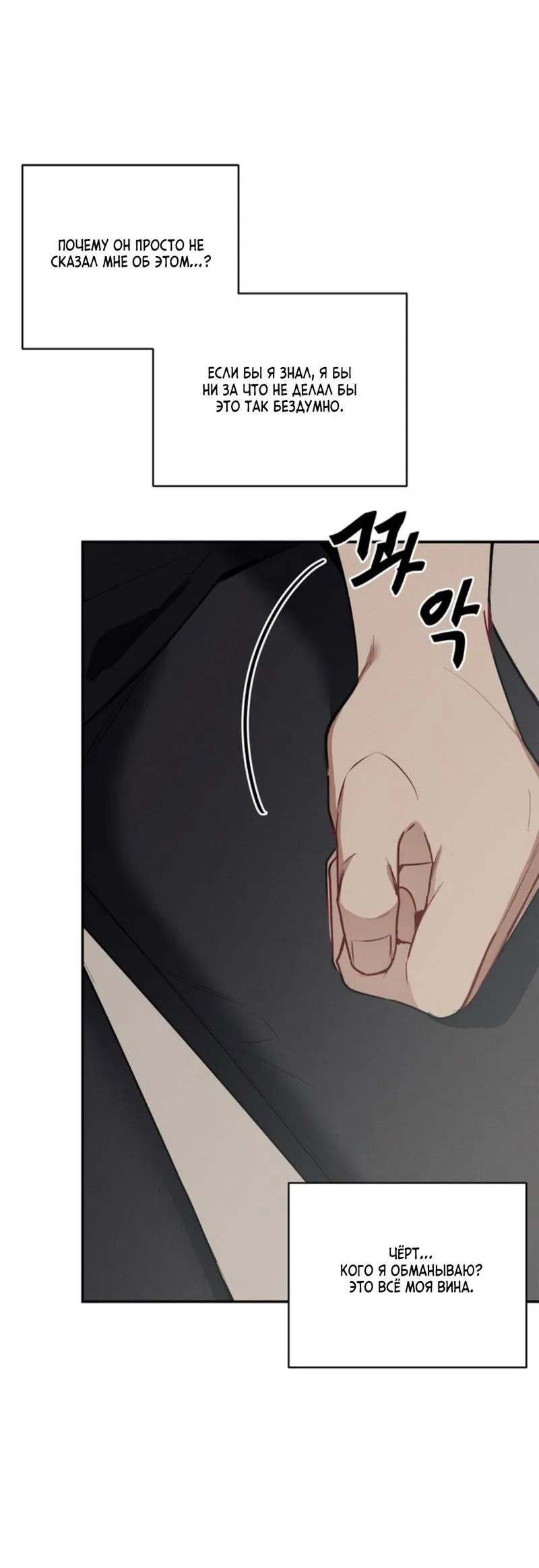 Манга Скандал вишнёвых айдолов - Глава 38 Страница 34