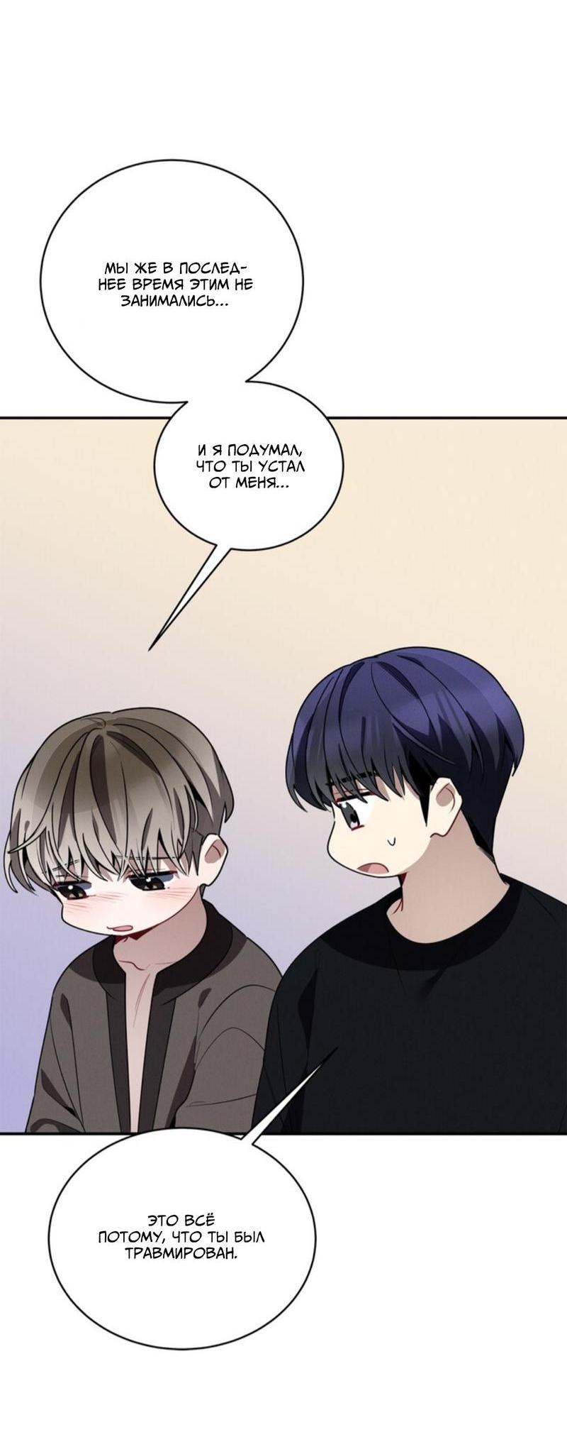 Манга Скандал вишнёвых айдолов - Глава 38 Страница 9