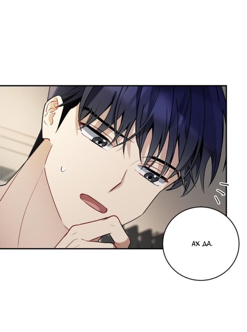 Манга Скандал вишнёвых айдолов - Глава 38 Страница 22