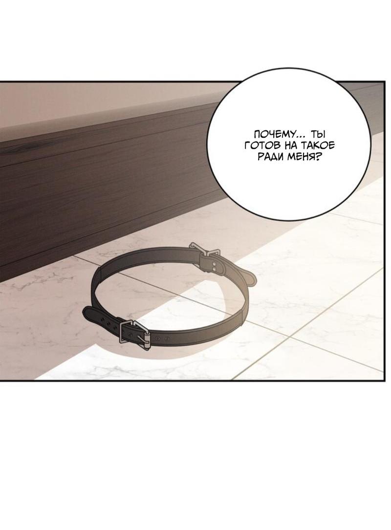 Манга Скандал вишнёвых айдолов - Глава 38 Страница 40