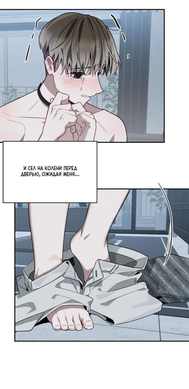 Манга Скандал вишнёвых айдолов - Глава 38 Страница 20