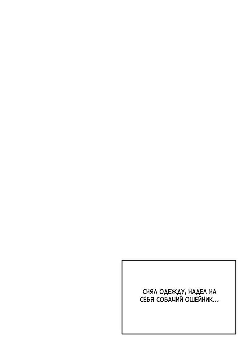 Манга Скандал вишнёвых айдолов - Глава 38 Страница 19