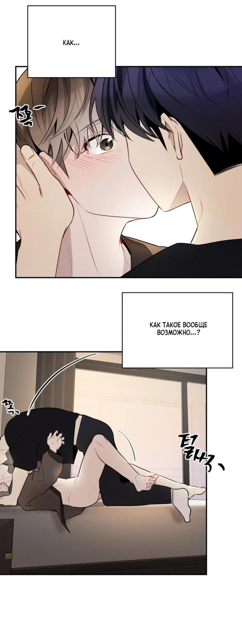 Манга Скандал вишнёвых айдолов - Глава 38 Страница 51