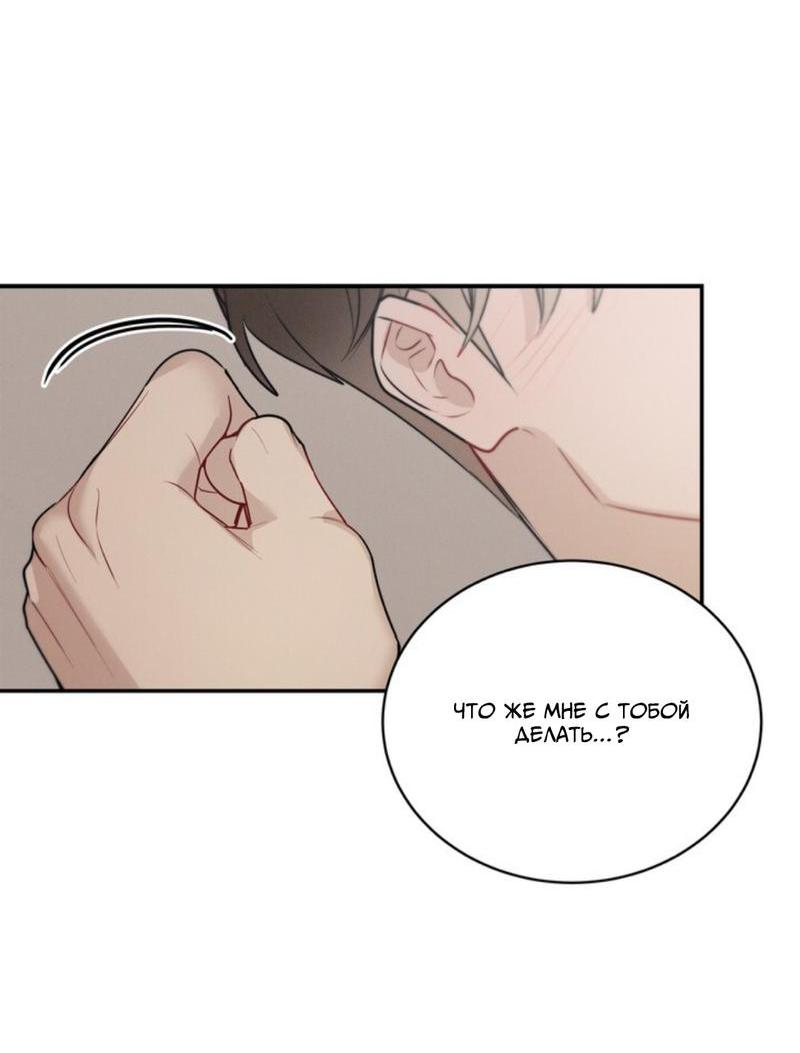 Манга Скандал вишнёвых айдолов - Глава 38 Страница 54