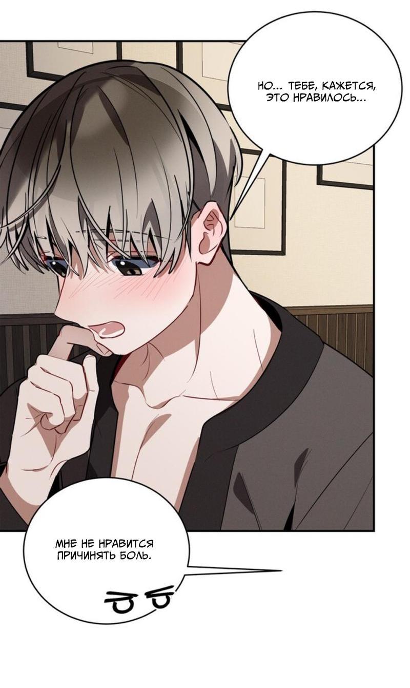 Манга Скандал вишнёвых айдолов - Глава 38 Страница 32