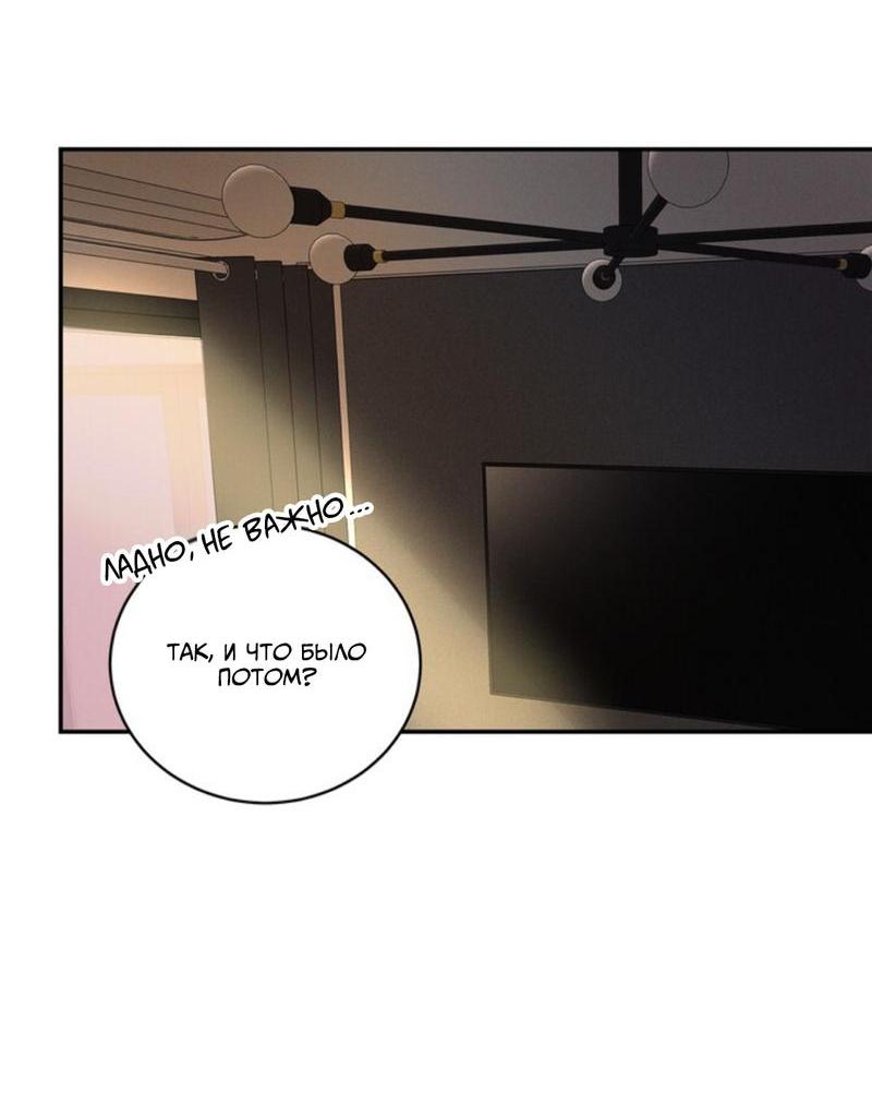 Манга Скандал вишнёвых айдолов - Глава 38 Страница 11