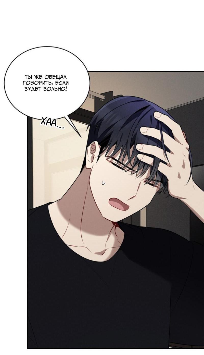 Манга Скандал вишнёвых айдолов - Глава 38 Страница 31