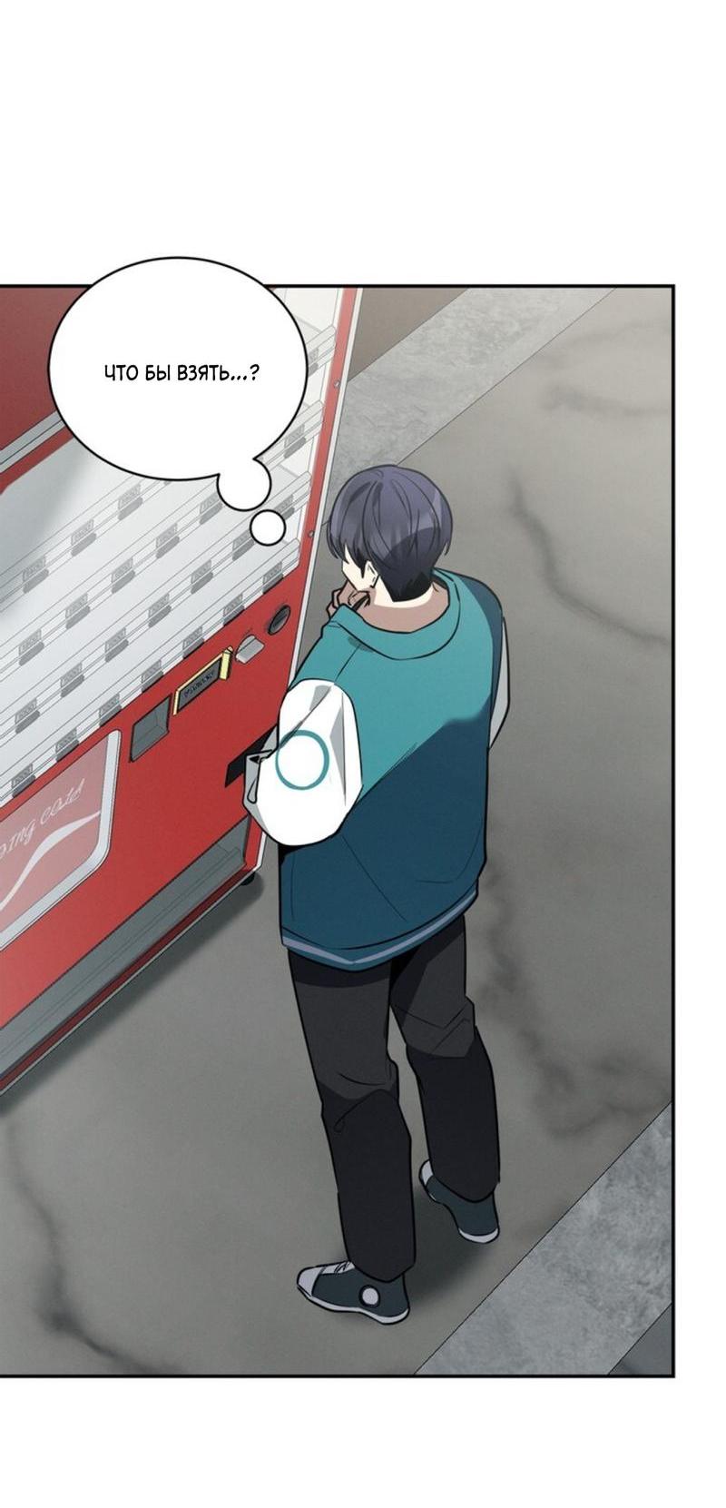 Манга Скандал вишнёвых айдолов - Глава 38 Страница 68