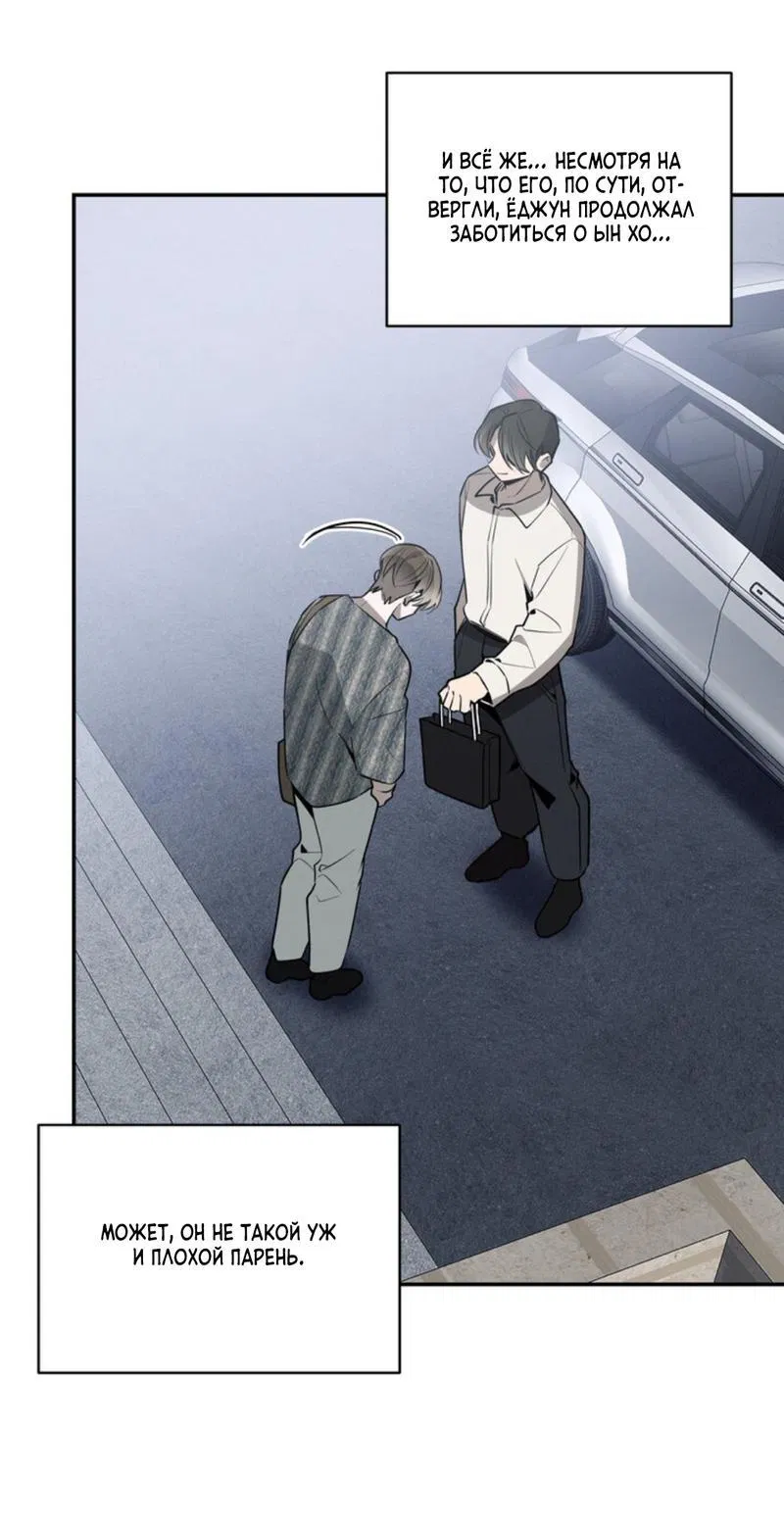 Манга Скандал вишнёвых айдолов - Глава 38 Страница 17