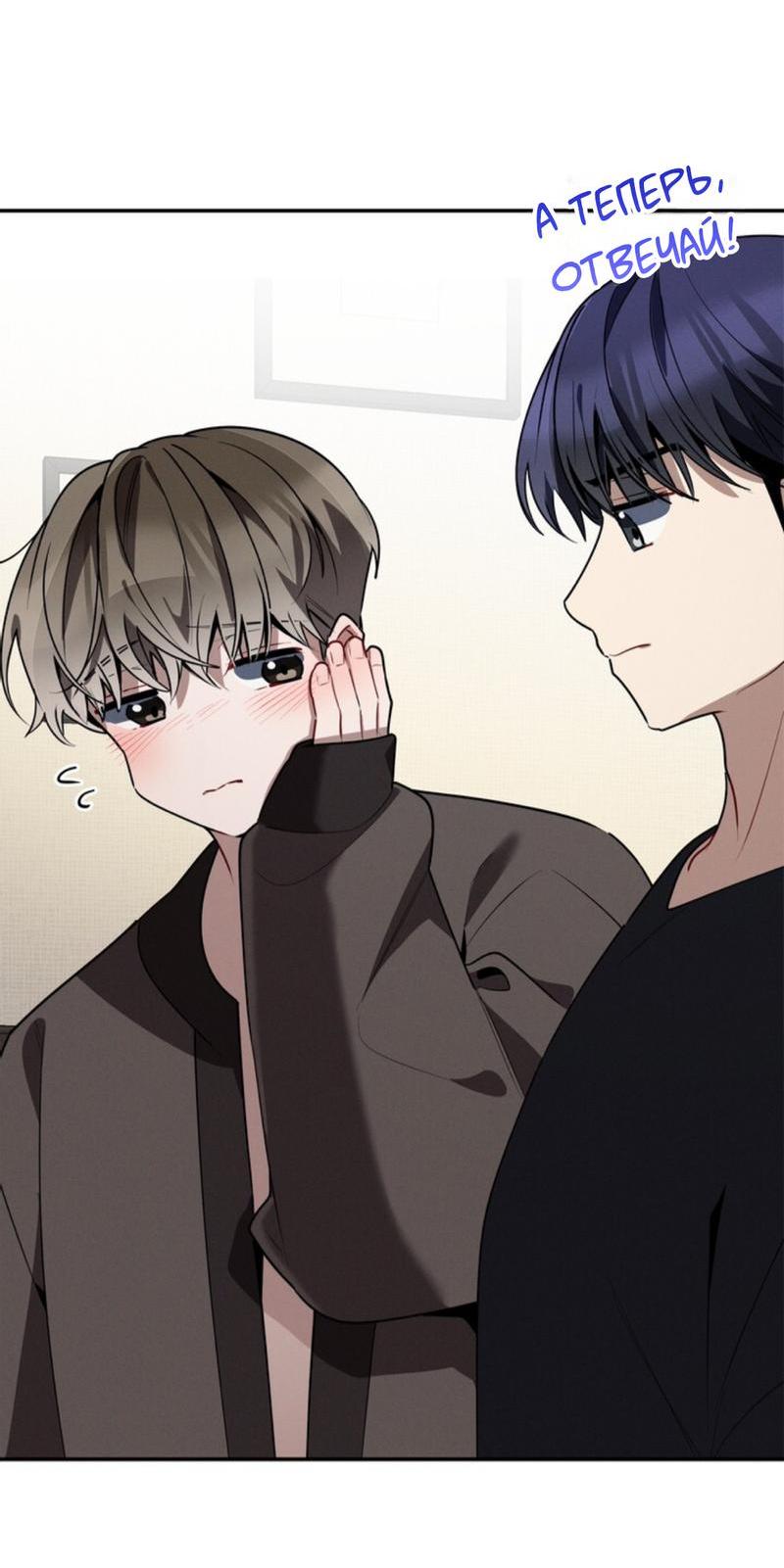 Манга Скандал вишнёвых айдолов - Глава 38 Страница 27