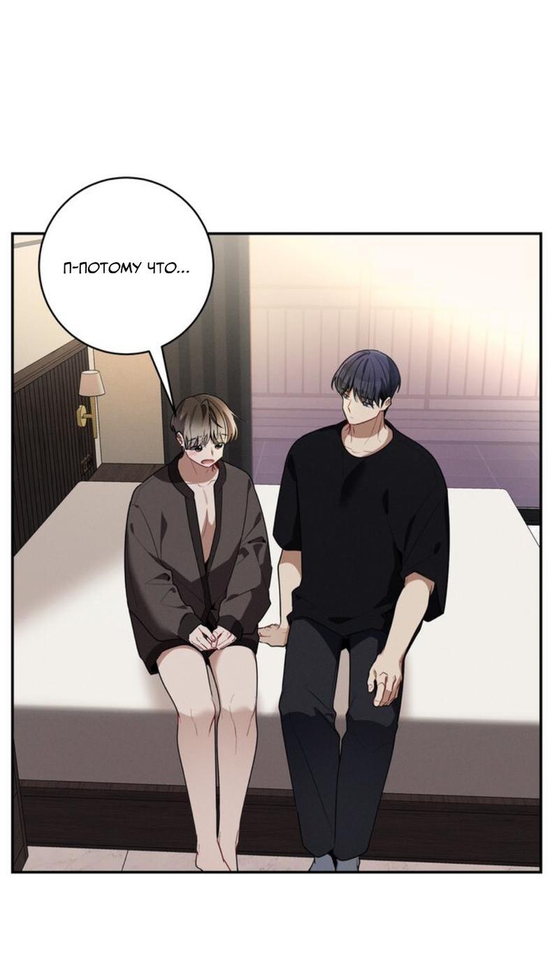 Манга Скандал вишнёвых айдолов - Глава 38 Страница 2